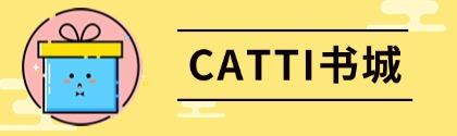 【CATTI書(shū)城】