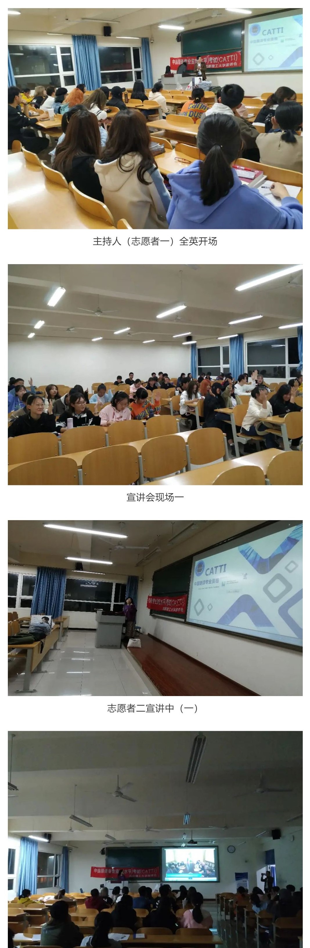 CATTI進(jìn)校園（12）——成都理工大學(xué)_壹伴長(zhǎng)圖1.jpg